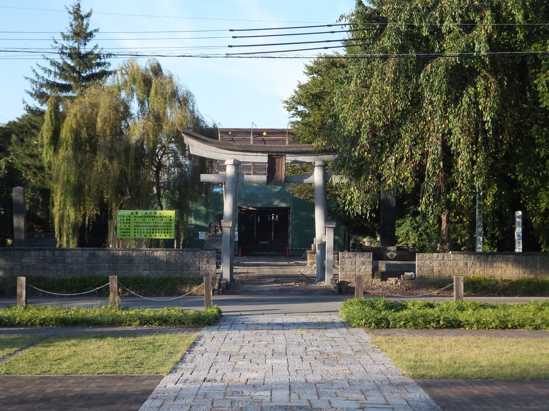秋田諏訪宮