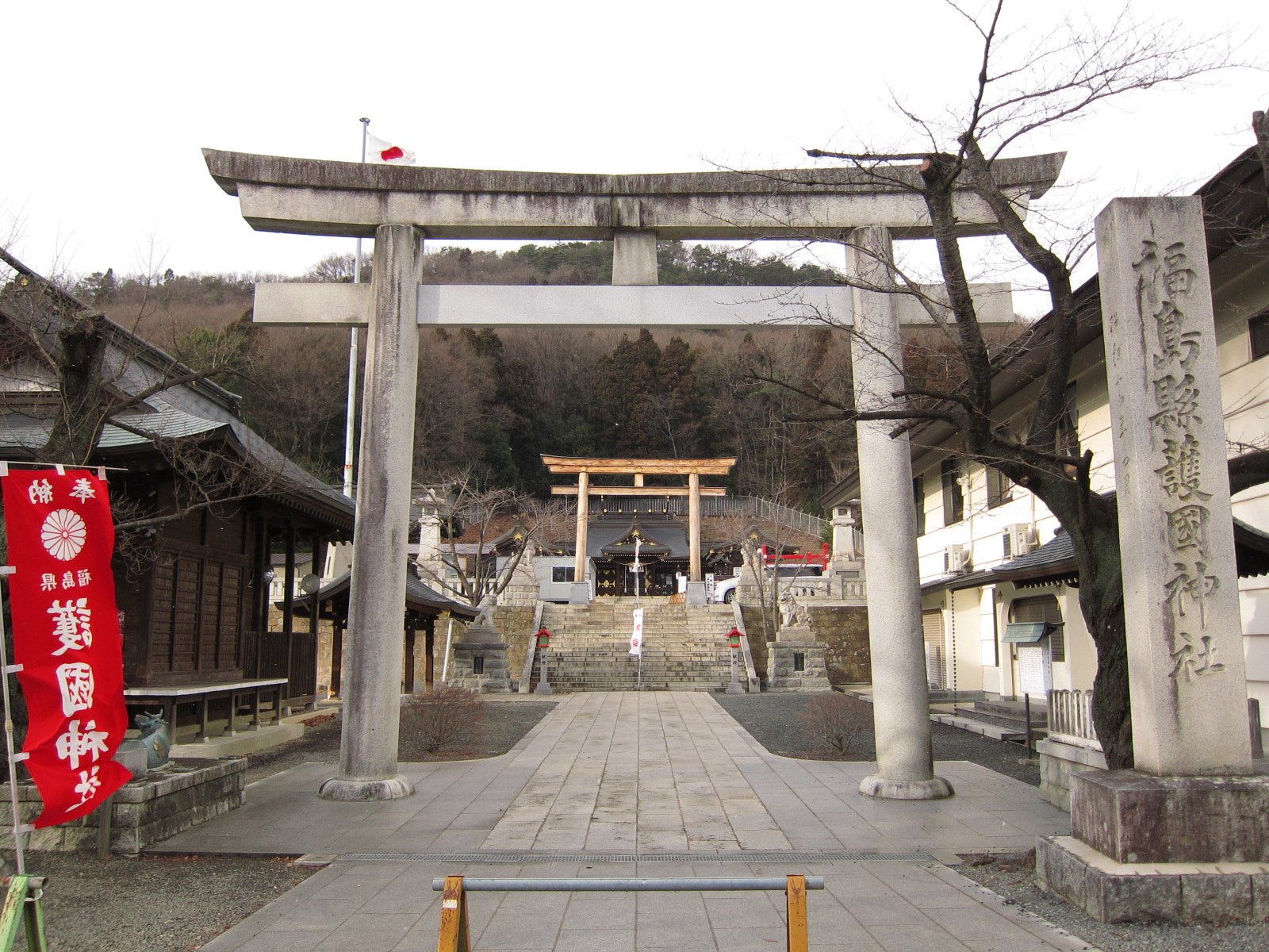 福島縣護國神社