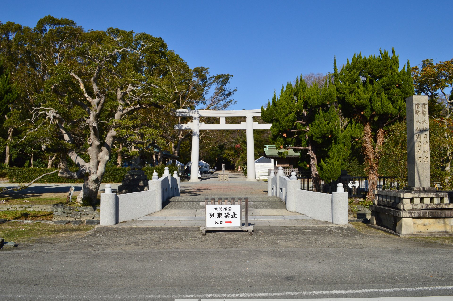 日前神宮・國懸神宮