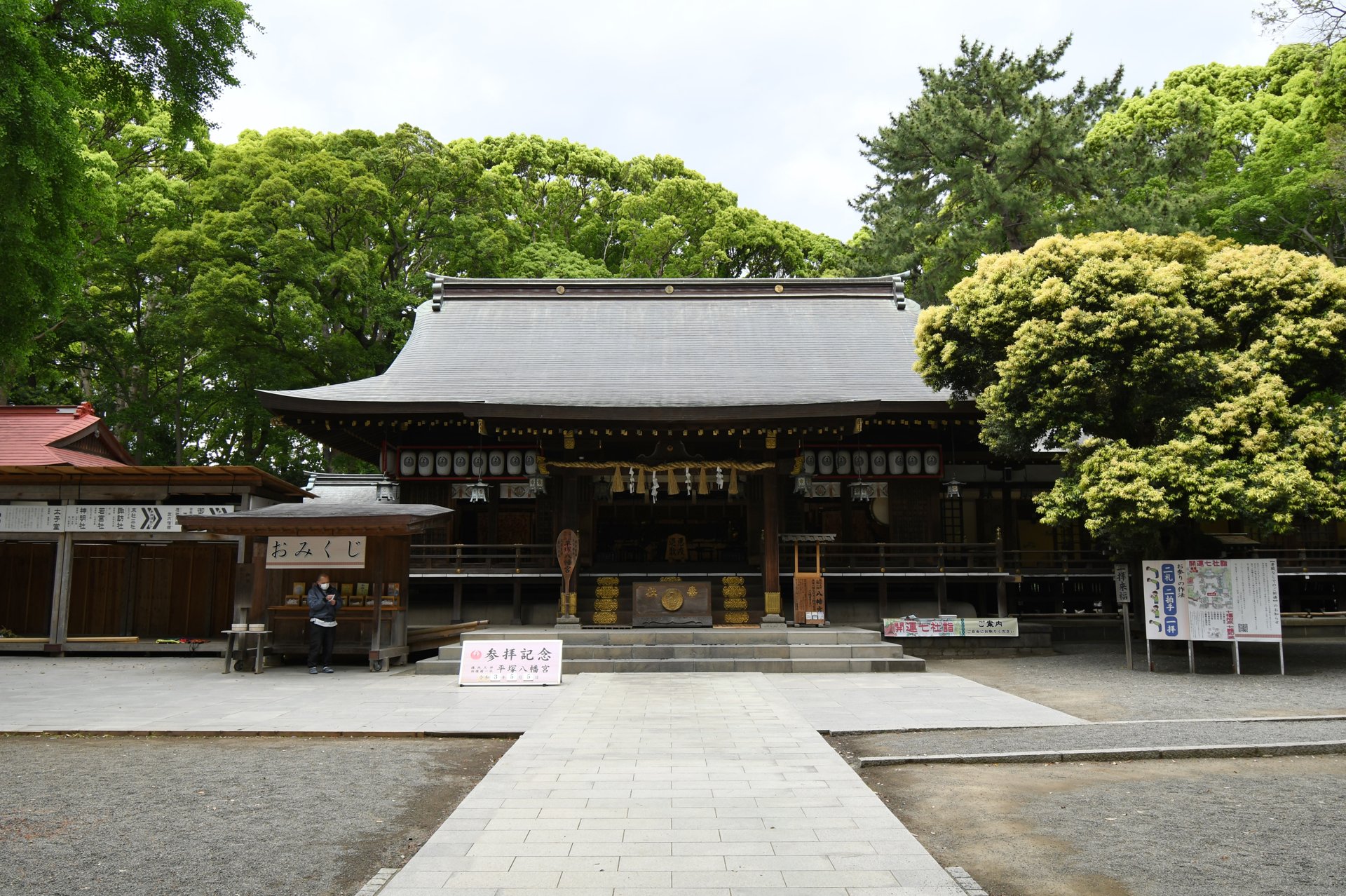 平塚八幡宮