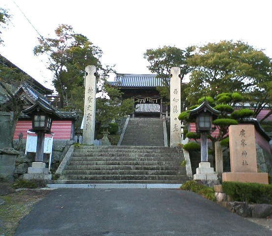 広峯神社