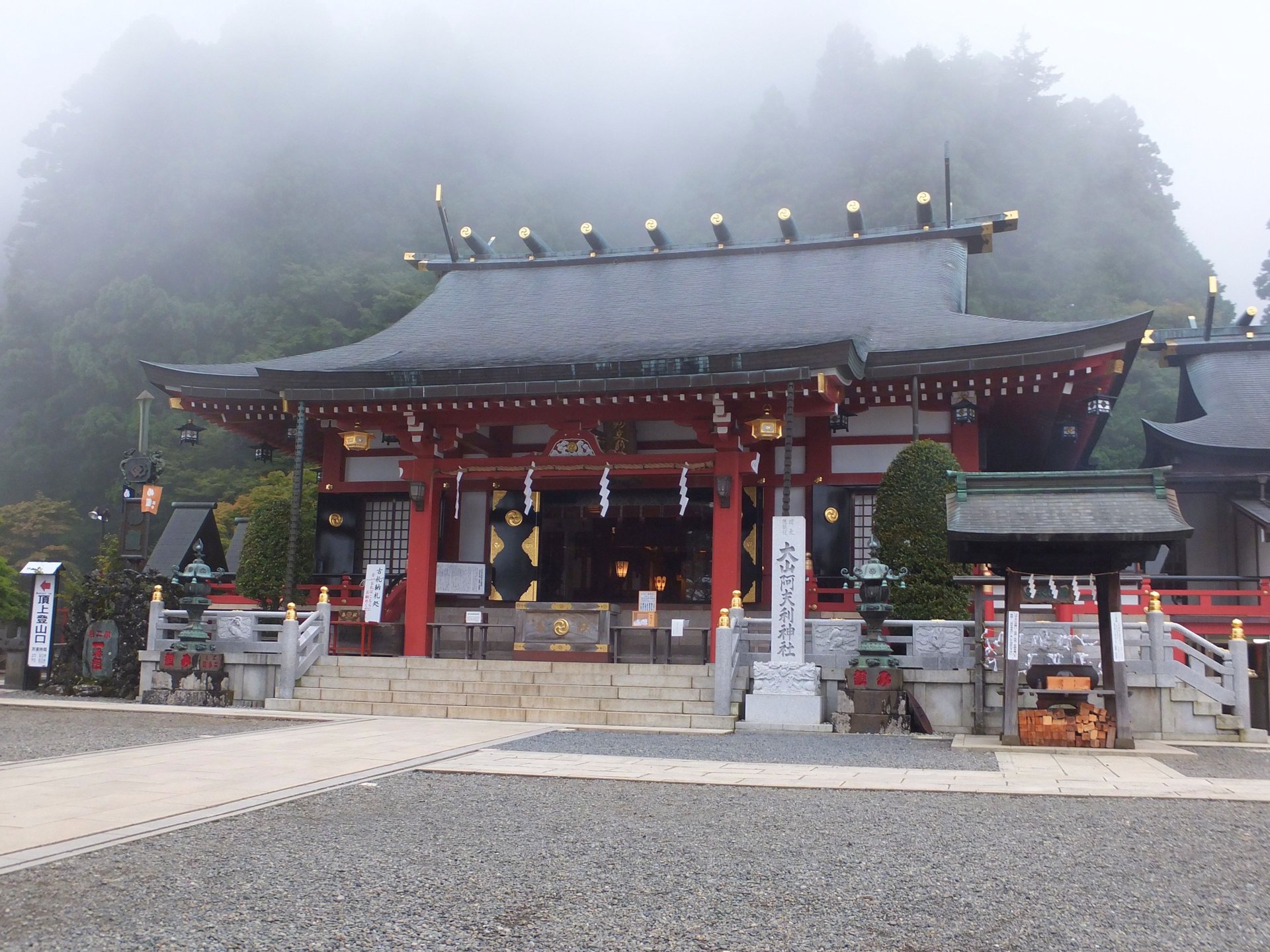 大山阿夫利神社