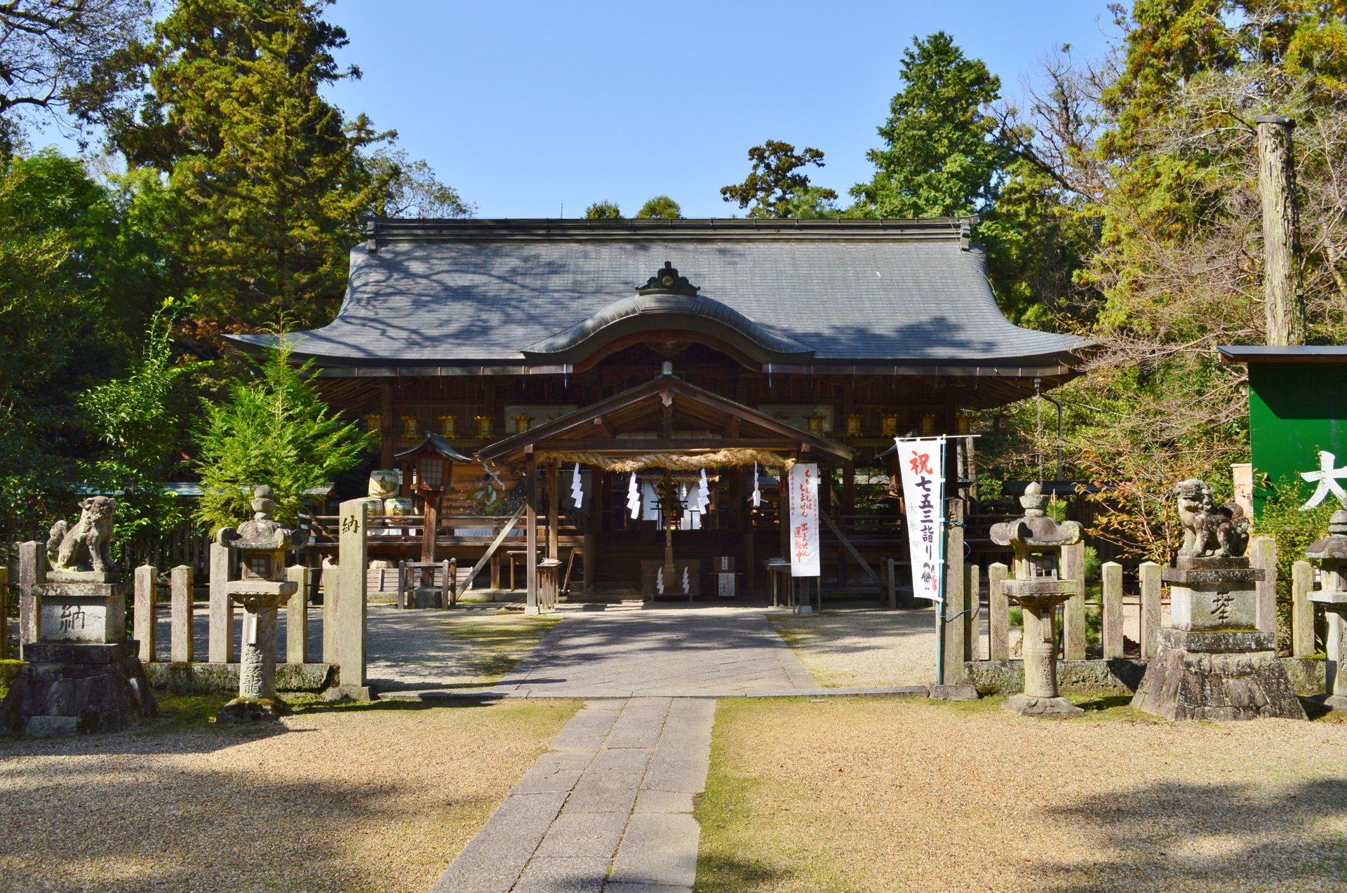 大和神社