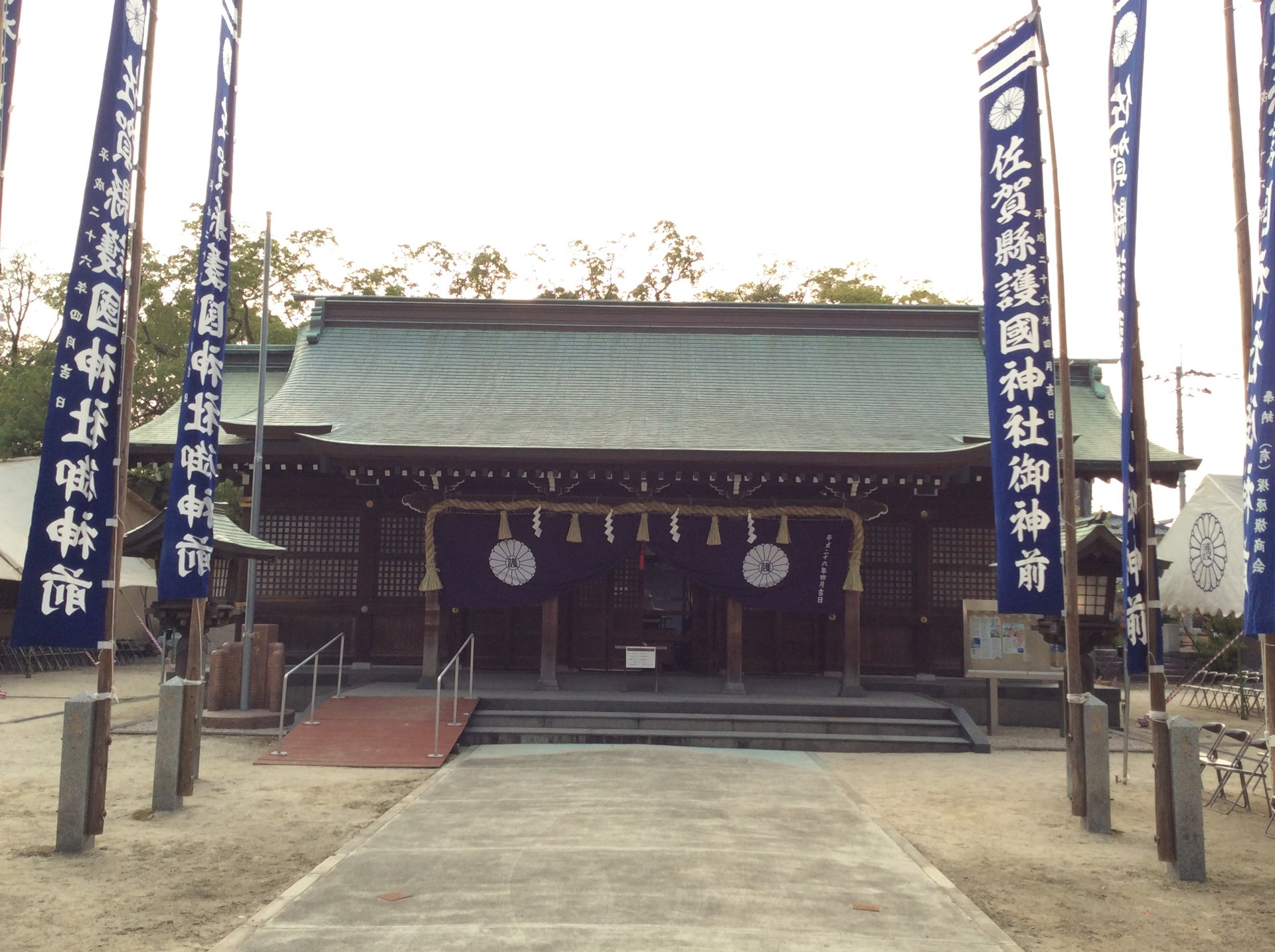佐賀縣護國神社