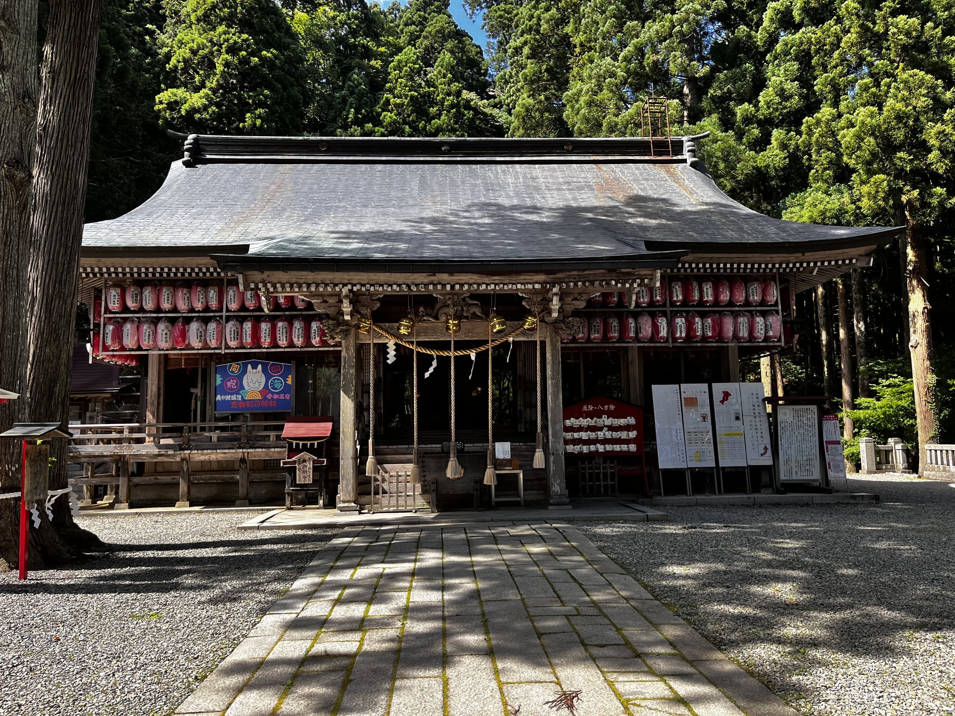 志和稲荷神社