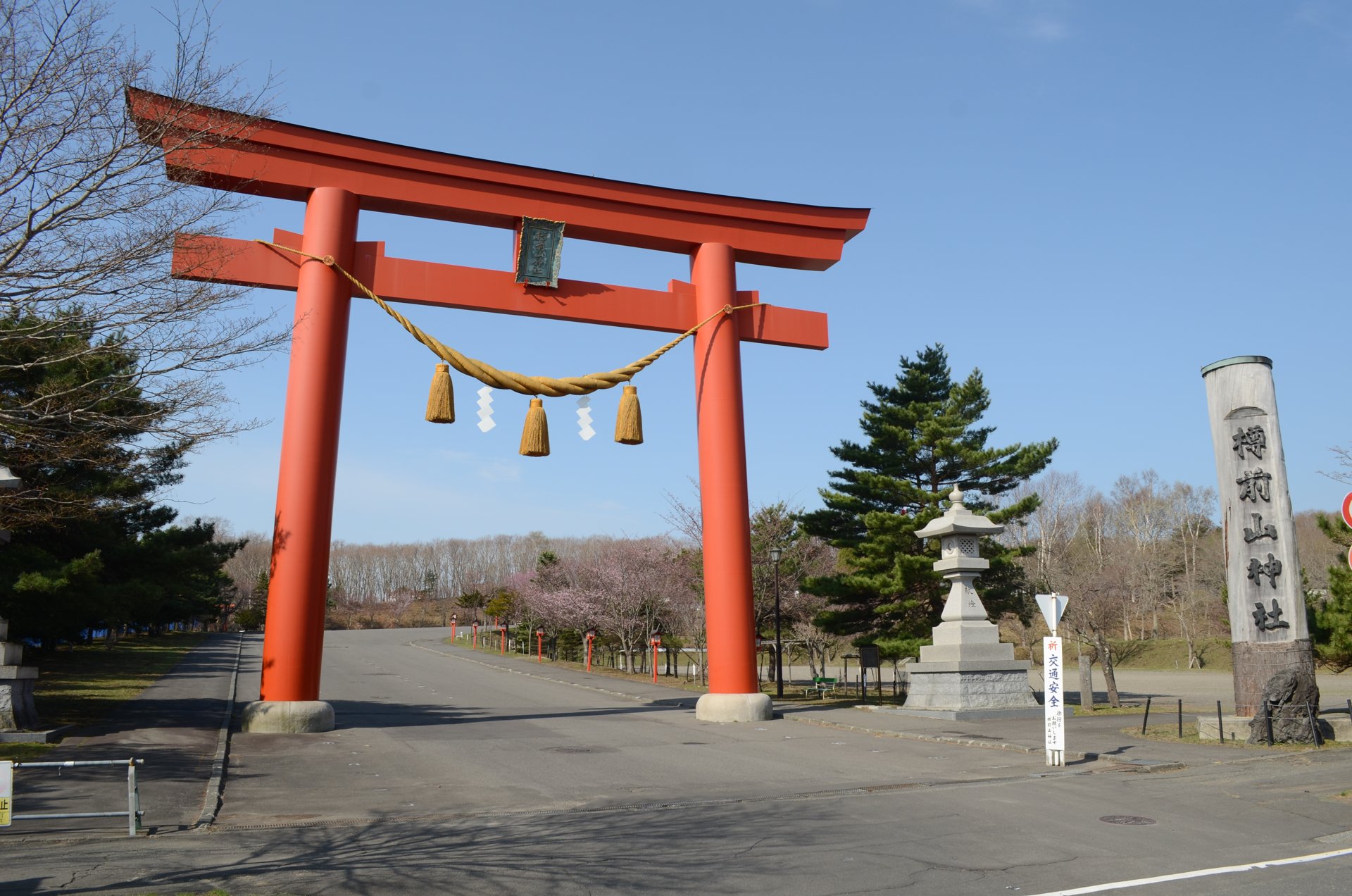 樽前山神社