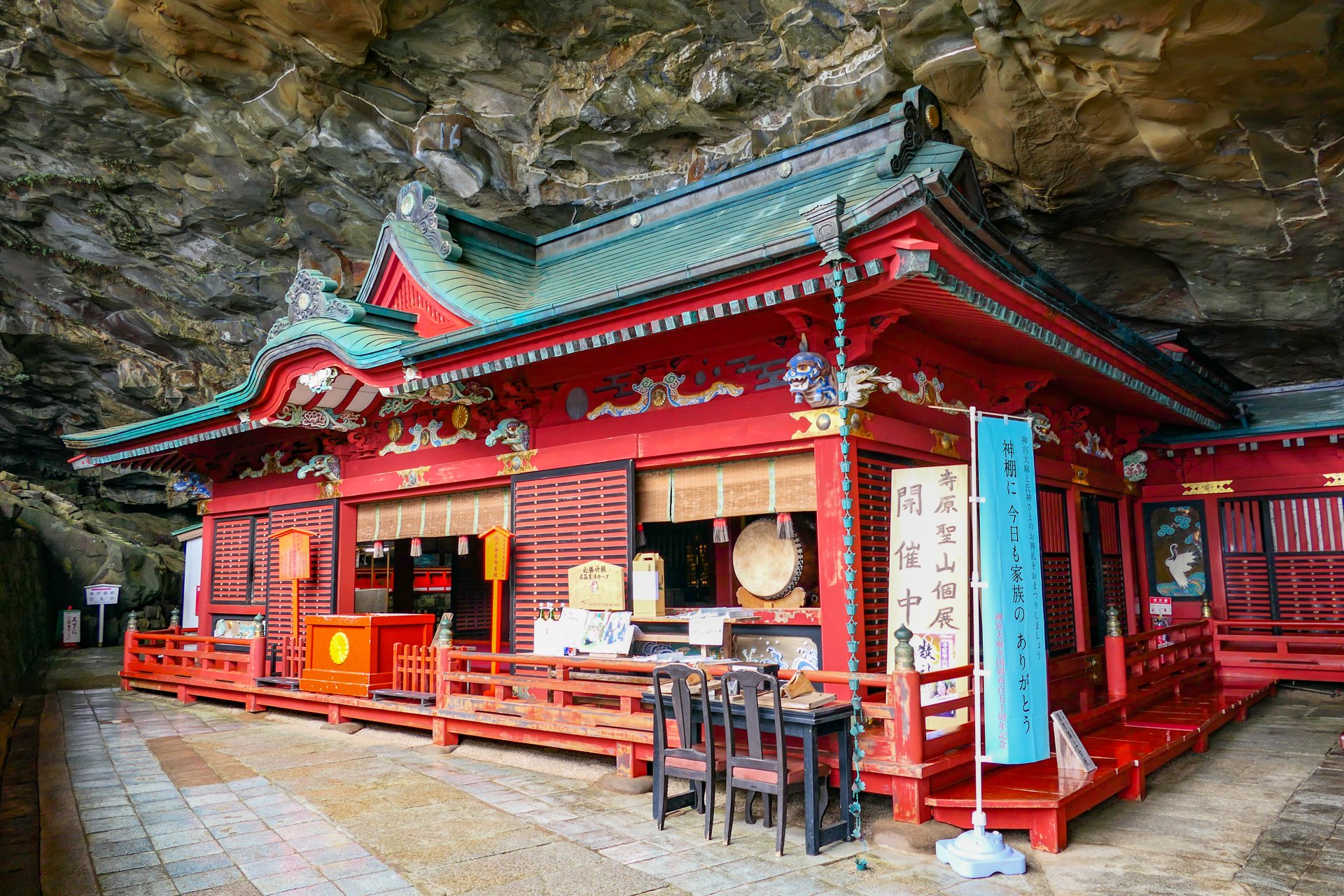 鵜戸神宮