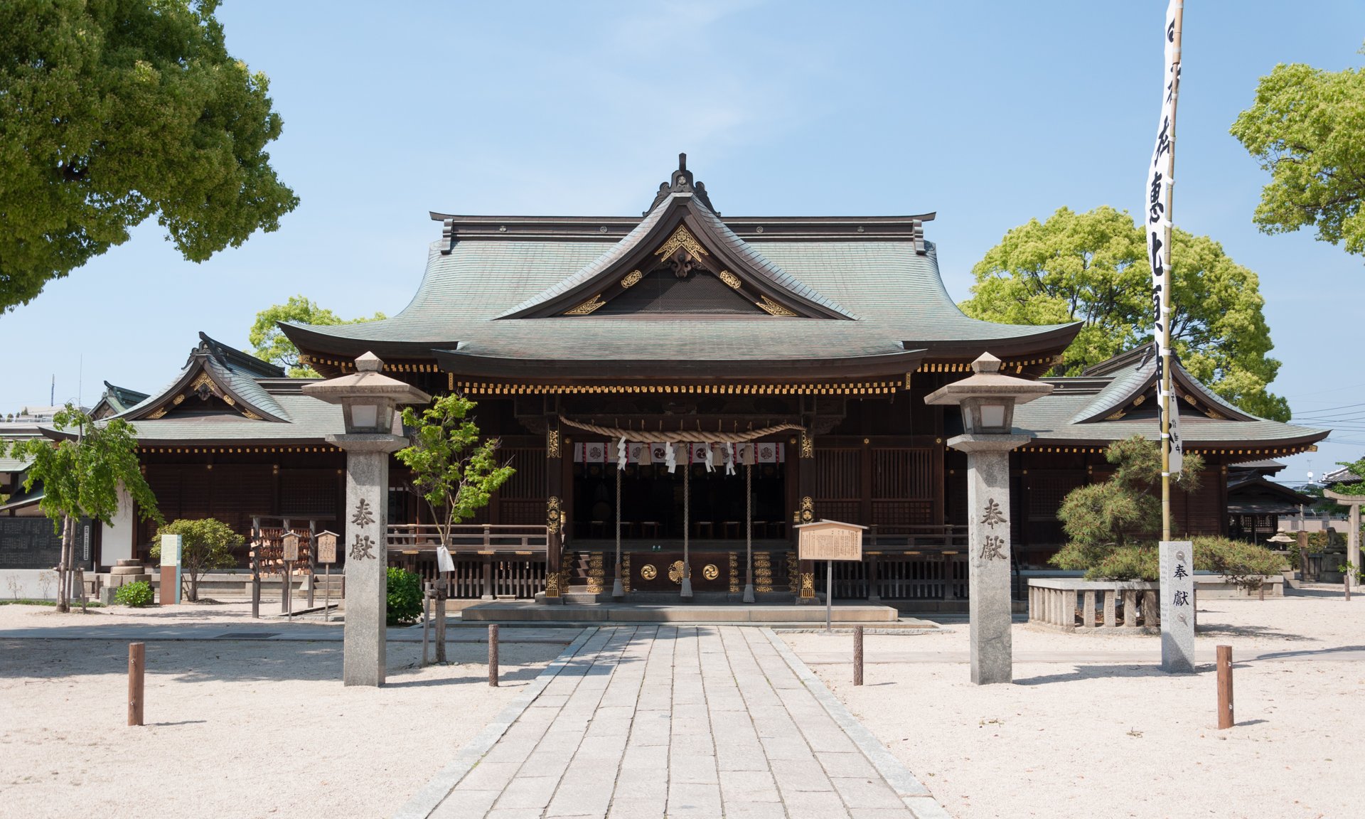 若松恵比須神社