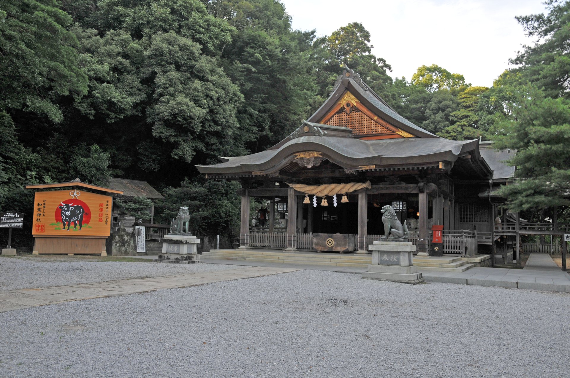 和霊神社